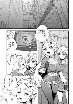 BREATH OF THE BEASTsample Page #2