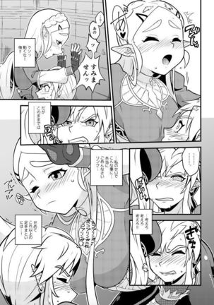 BREATH OF THE BEASTsample Page #4