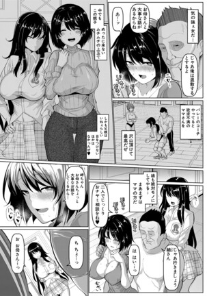 Koubi no Manner sono Kihon to Gensoku Page #126