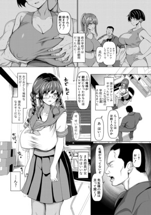 Koubi no Manner sono Kihon to Gensoku Page #35