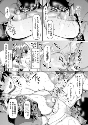 Koubi no Manner sono Kihon to Gensoku Page #25