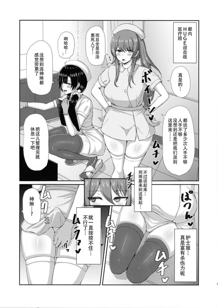 Inochi Byoutou