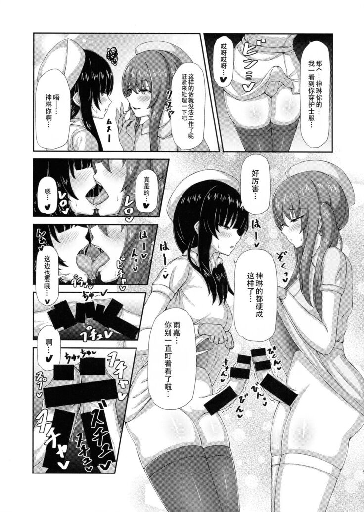 Inochi Byoutou