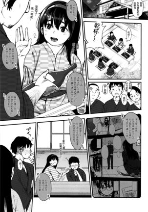 Girigiri Idol 2 - Page 4