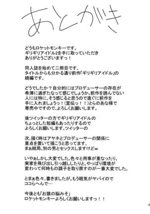 Girigiri Idol 2 - Page 22