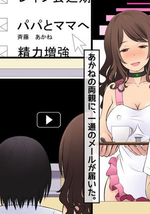 I ... become a meat urinal! Poor females are fallen into a semen processing hole and happy ending ♪ Page #62