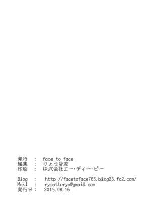 Ooyodo to Daily Ninmu Page #21