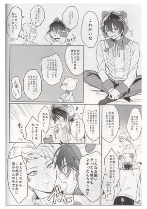Ore wa Kuma-chan Page #10