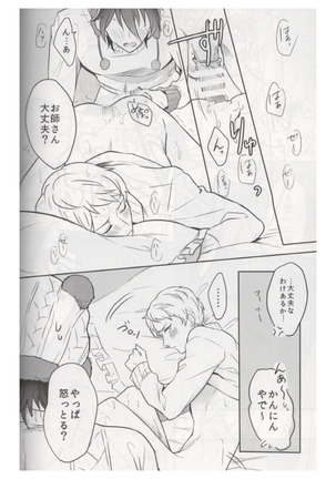 Ore wa Kuma-chan Page #28