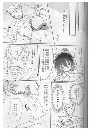 Ore wa Kuma-chan Page #13