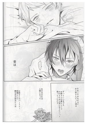 Ore wa Kuma-chan Page #14