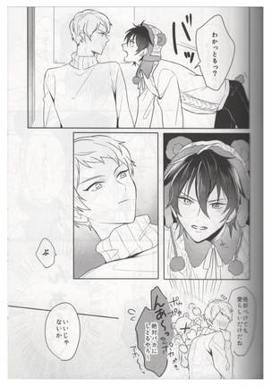 Ore wa Kuma-chan Page #11