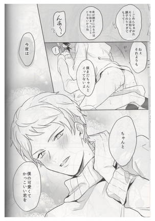 Ore wa Kuma-chan Page #32