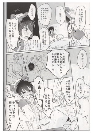Ore wa Kuma-chan Page #16