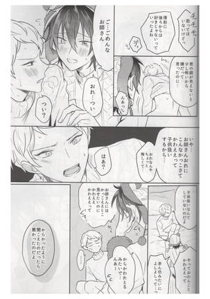 Ore wa Kuma-chan Page #29