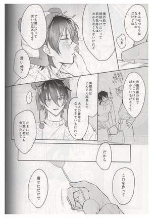 Ore wa Kuma-chan Page #30