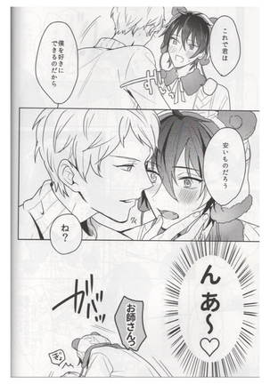 Ore wa Kuma-chan Page #12