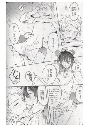 Ore wa Kuma-chan Page #22