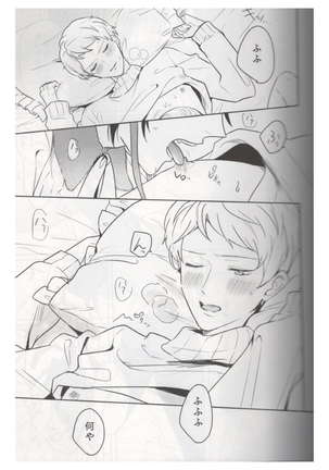 Ore wa Kuma-chan Page #3