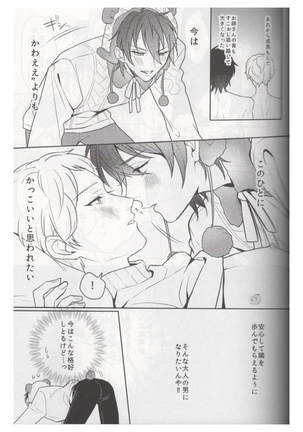 Ore wa Kuma-chan Page #15