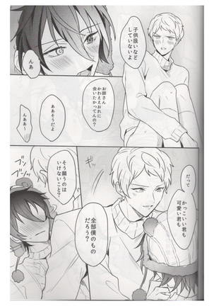 Ore wa Kuma-chan Page #31