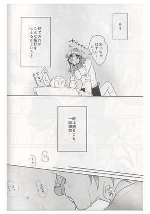 Ore wa Kuma-chan Page #6
