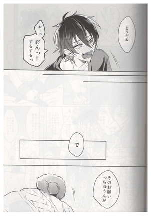 Ore wa Kuma-chan Page #9
