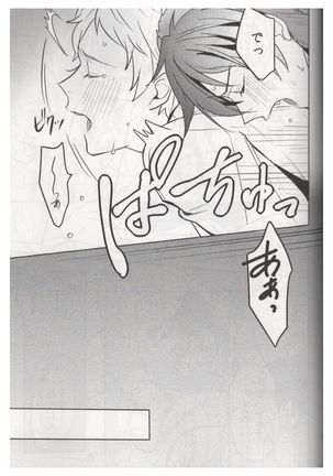 Ore wa Kuma-chan Page #27