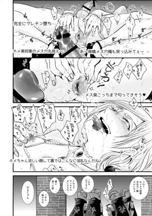 ドスケベメスおじさんホメロス漫画 Page #4