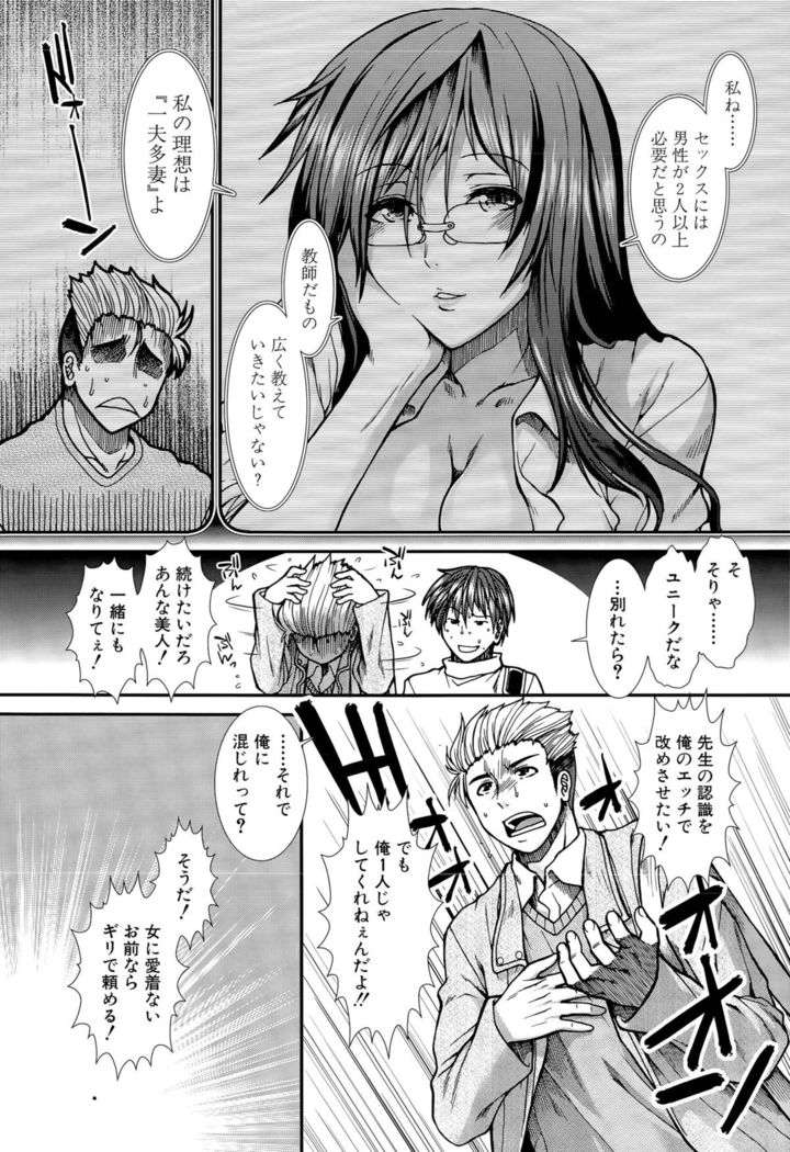 Onaho Vivor Ch. 1-5