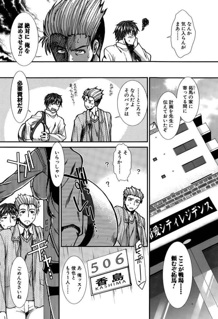 Onaho Vivor Ch. 1-5