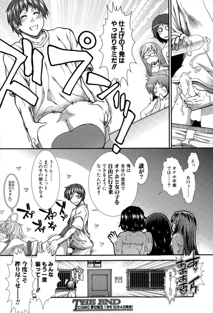 Onaho Vivor Ch. 1-5