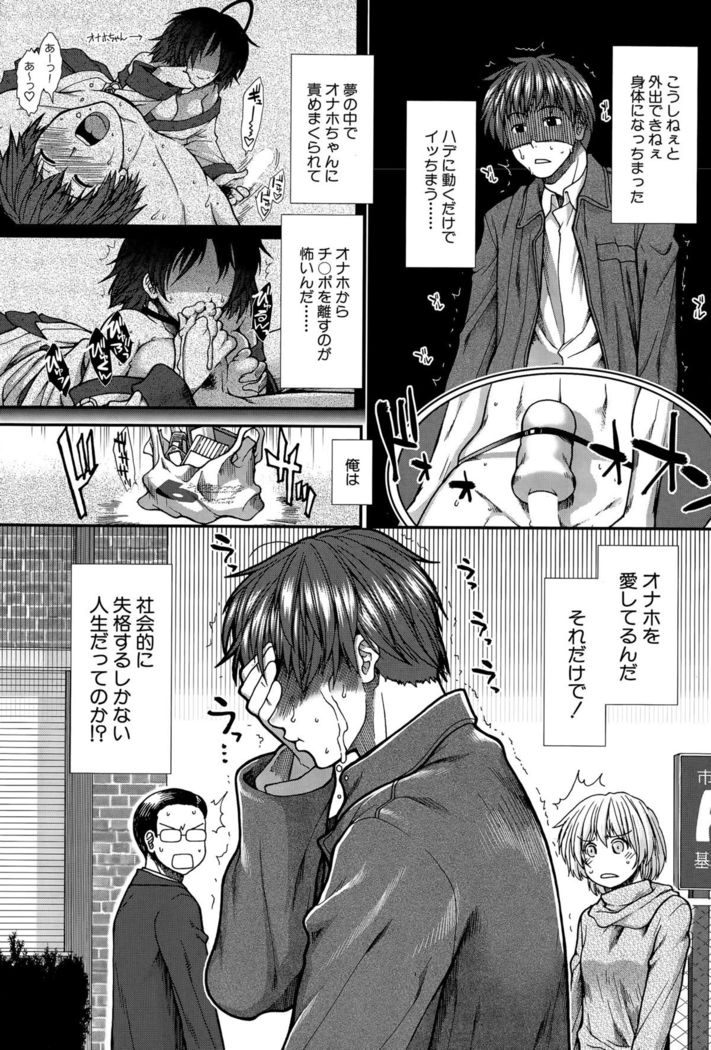 Onaho Vivor Ch. 1-5
