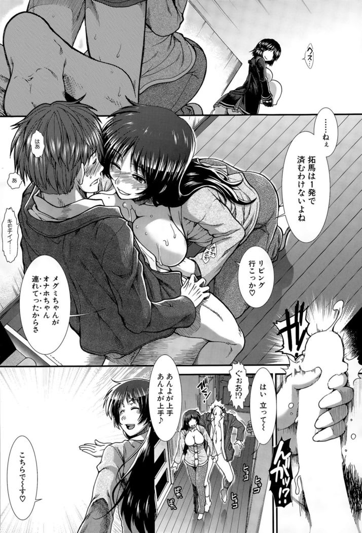 Onaho Vivor Ch. 1-5