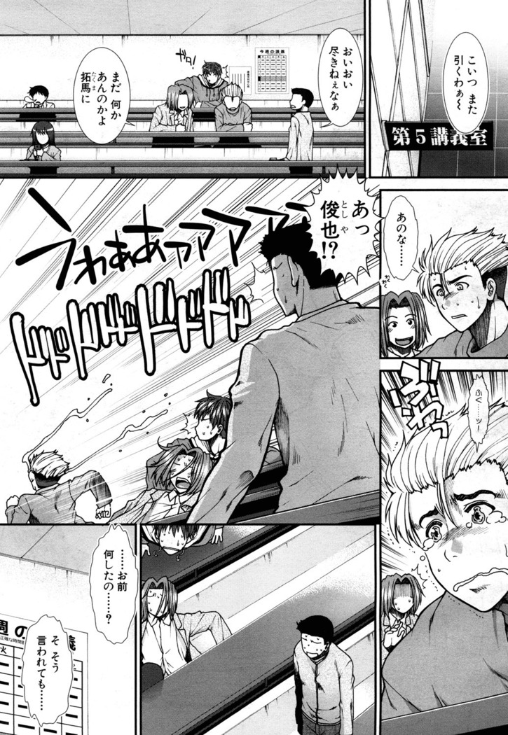 Onaho Vivor Ch. 1-5