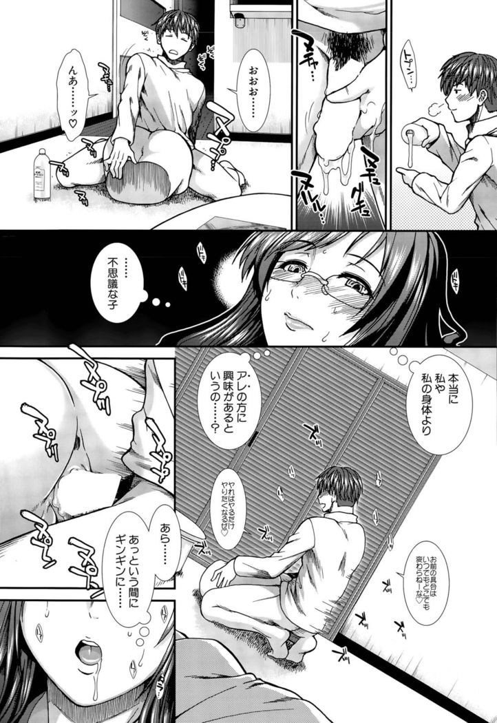 Onaho Vivor Ch. 1-5