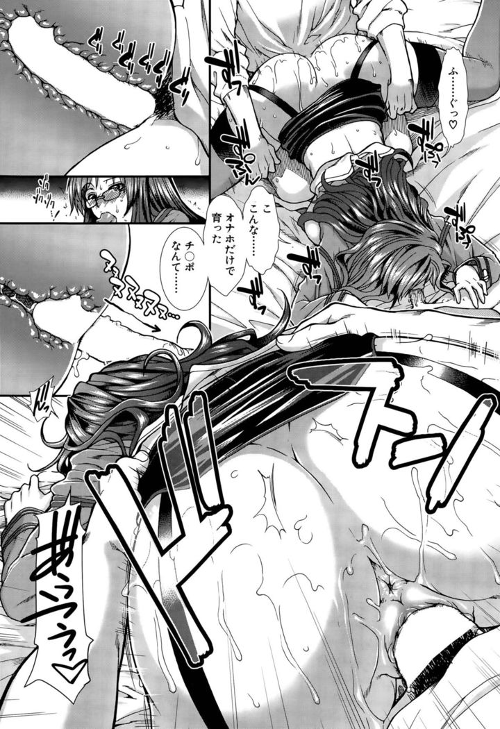 Onaho Vivor Ch. 1-5