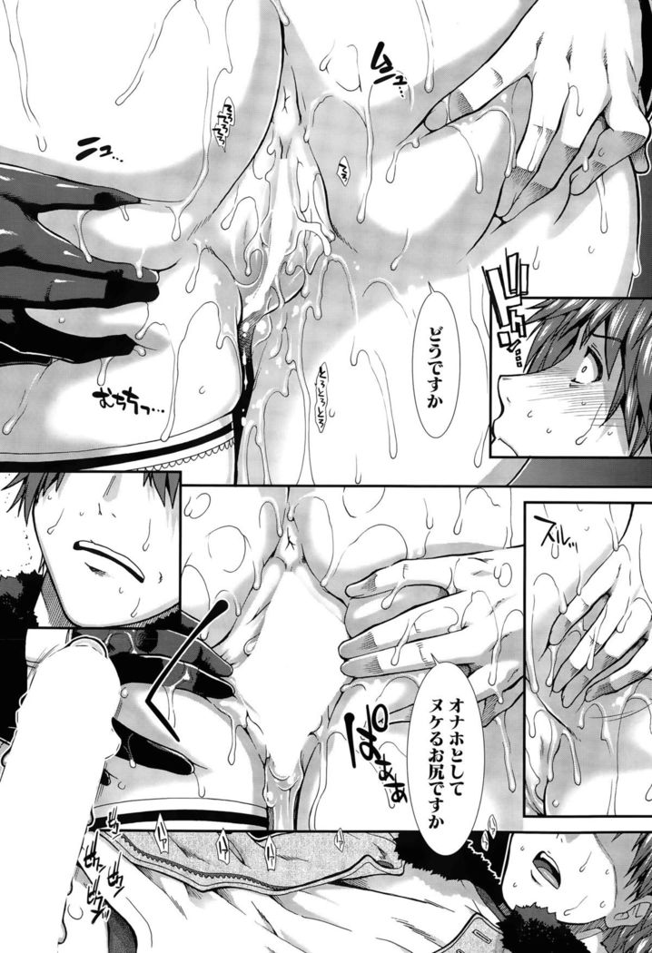 Onaho Vivor Ch. 1-5
