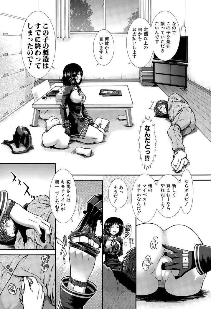 Onaho Vivor Ch. 1-5