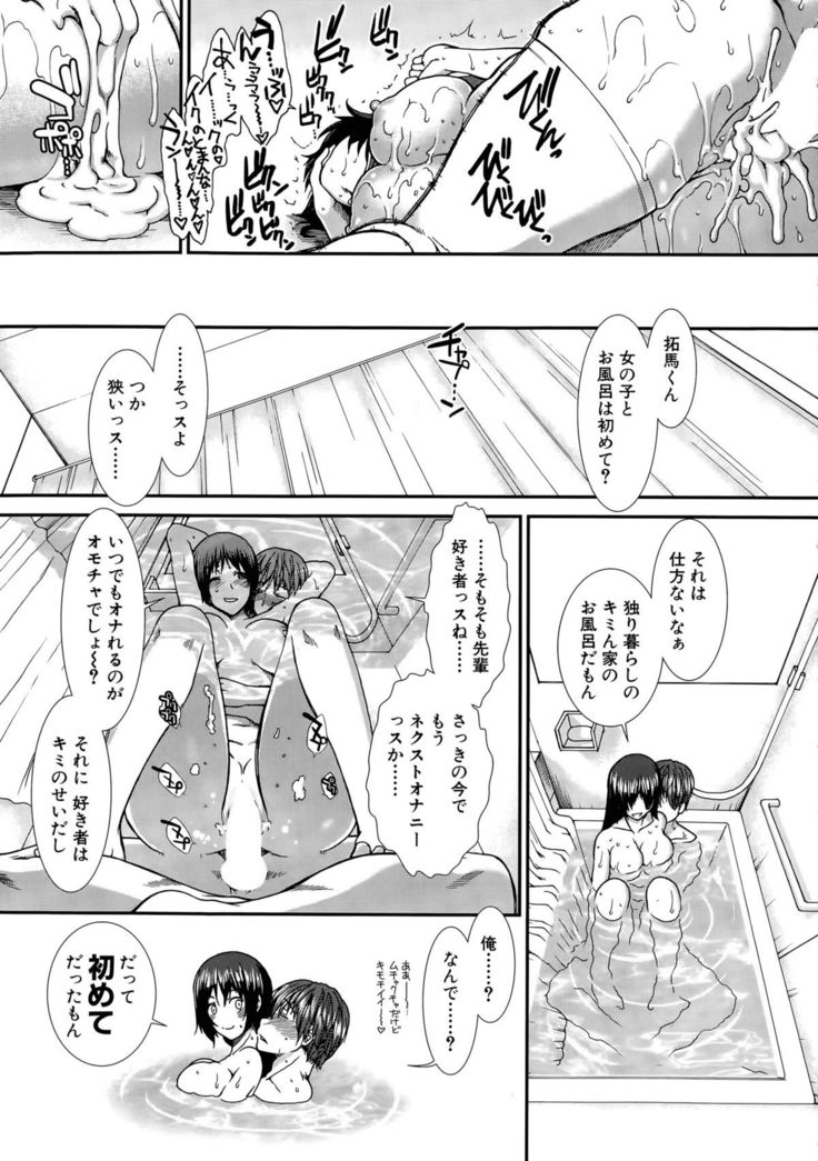 Onaho Vivor Ch. 1-5