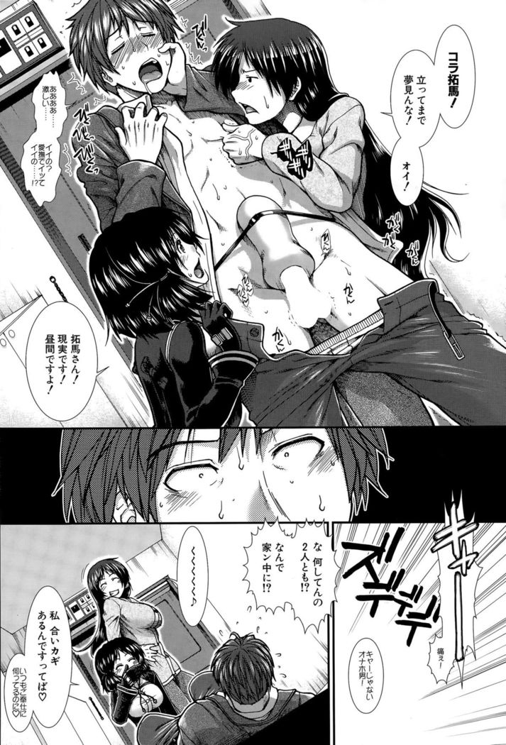 Onaho Vivor Ch. 1-5