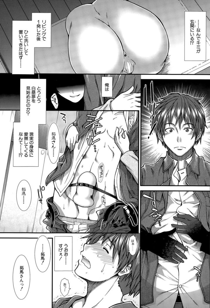 Onaho Vivor Ch. 1-5