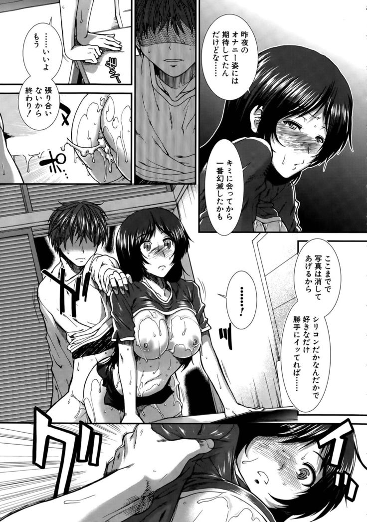 Onaho Vivor Ch. 1-5