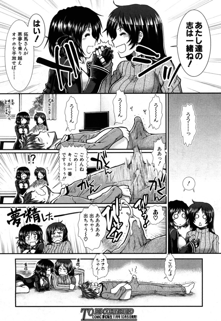 Onaho Vivor Ch. 1-5