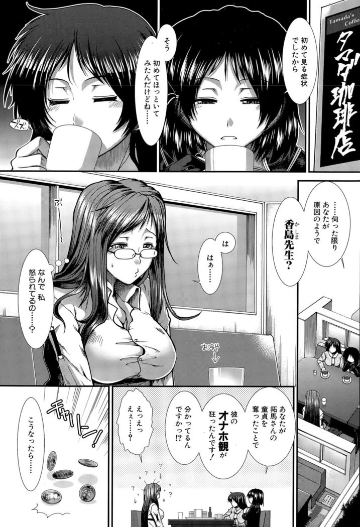 Onaho Vivor Ch. 1-5