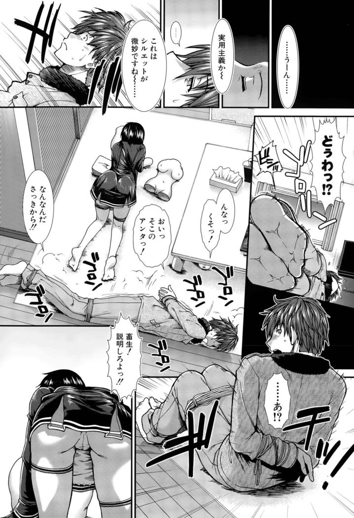 Onaho Vivor Ch. 1-5