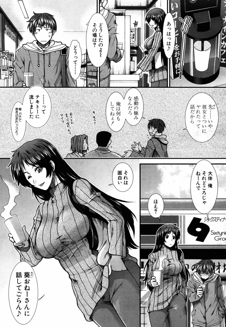 Onaho Vivor Ch. 1-5