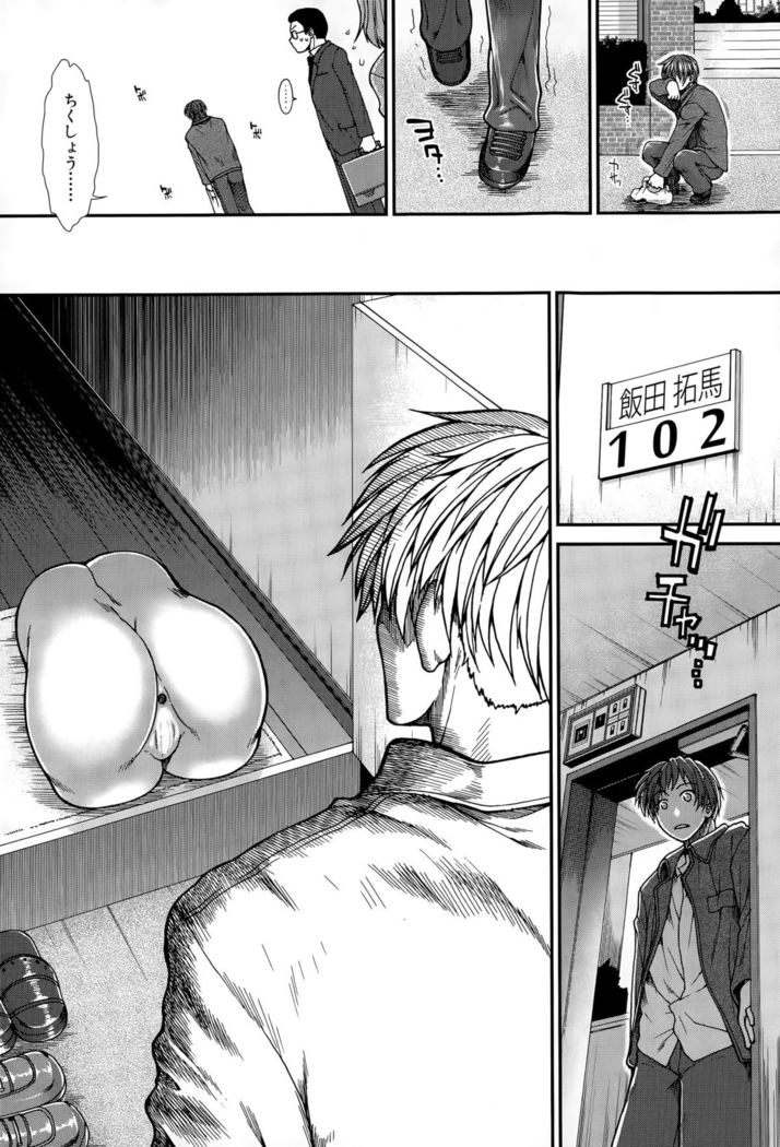 Onaho Vivor Ch. 1-5