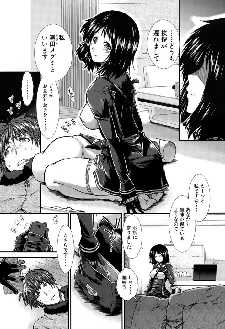Onaho Vivor Ch. 1-5