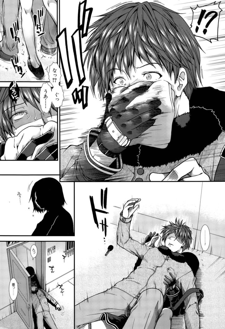 Onaho Vivor Ch. 1-5